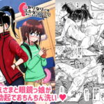 【韓国語版】曲がりなりにもふたなりDAYS-凛々しき乙女の性器潤礼-