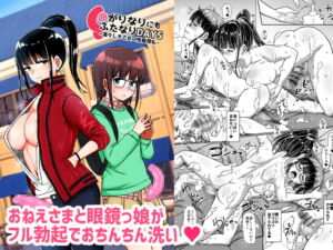 [RJ01490786][青葉Q魔洞] 【韓国語版】曲がりなりにもふたなりDAYS-凛々しき乙女の性器潤礼-