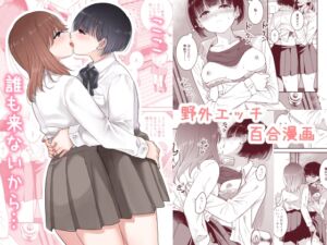 [RJ01502998][ブラクラ堂] 【簡体中文版】ここ 誰も来ないから…