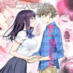 【フランス語版】二人の相性~幼なじみとねっとりイチャラブ3 【フランス語版】二人の相性~幼なじみとねっとりイチャラブ3