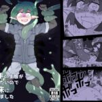 【韓国語版】触手の生態が知りたいので苗床になりました