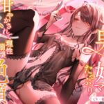 【韓国語版】低音イケボの男の娘ママにたっぷり甘やかされて理性崩壊メスイキ絶頂 【韓国語版】低音イケボの男の娘ママにたっぷり甘やかされて理性崩壊メスイキ絶頂