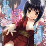 【繁体中文版】ものけもの初夜 ふるからー版