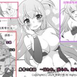 【英語版】勇者の末路 ~囚われ、舐られ、犯される~ 【英語版】勇者の末路 ~囚われ、舐られ、犯される~