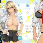 【フランス語版】ギャル娘が父親との愛情ックス 【フランス語版】ギャル娘が父親との愛情ックス