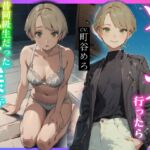 【韓国語版】ソープに行ったら昔同級生だった王子様が出てきた件