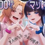 【繁体中文版】300秒でマゾ射精~ヌキどころ特化オナニーサポート~ 【繁体中文版】300秒でマゾ射精~ヌキどころ特化オナニーサポート~