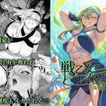 【繁体中文版】戦乙女といくさごと!〜女格闘家編〜 【繁体中文版】戦乙女といくさごと!〜女格闘家編〜