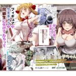 【スペイン語版】化けてよ!!ポン子ちゃん!!EX