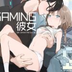 【韓国語版】ゲーミング彼女2 【韓国語版】ゲーミング彼女2
