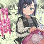 【繁体中文版】わらべ団地のいろはちゃん 【繁体中文版】わらべ団地のいろはちゃん