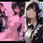 【韓国語版】元お嬢様の借金メイドは逆らえない 【韓国語版】元お嬢様の借金メイドは逆らえない