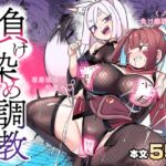 【韓国語版】くノ一リンの負け染め調教～五つの秘穴と最大の弱点～