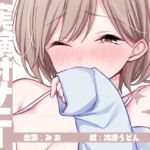 【繁体中文版】【実演オナニー】サクッとシコれるお手軽オナニー音声【みお】