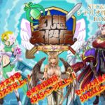 幻想女傑伝 〜One Night Sex〜 幻想女傑伝 〜One Night Sex〜