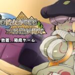 緑の彼女が司祭で召使いが俺で 緑の彼女が司祭で召使いが俺で