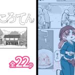 【英語版】ところてん 【英語版】ところてん