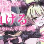 魔法少女が触手に負けるわけないんですけど? 2 魔法少女が触手に負けるわけないんですけど? 2