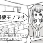 新婚生活体験実習生ちゃん30日間受け入れシミュ 新婚生活体験実習生ちゃん30日間受け入れシミュ