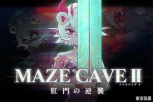[RJ01432892][東京乳業] MazeCave II~肛門の逆襲~