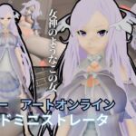 SAOからアドミニストレータが登場！ゲームの向こう側から出てくる異次元SEXパック【ソー○アート・オンライン】