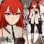 無○転生からエリスが黒人に寝取られるデカチン調教パック 無○転生からエリスが黒人に寝取られるデカチン調教パック