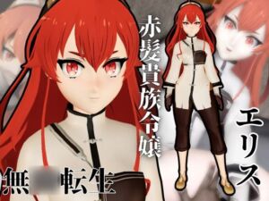 [RJ01465541][パラレル] 無○転生からエリスが黒人に寝取られるデカチン調教パック