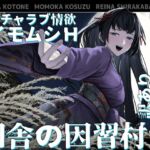 【夢日記】田舎の因習村で訳ありヤンデレ妻とイチャラブ情欲イモムシH【怪談催○ 取り憑かれ 夢現】 【夢日記】田舎の因習村で訳ありヤンデレ妻とイチャラブ情欲イモムシH【怪談催○ 取り憑かれ 夢現】