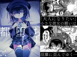 [RJ01507298][冥途のみやげ] 【韓国語版】都堕ち