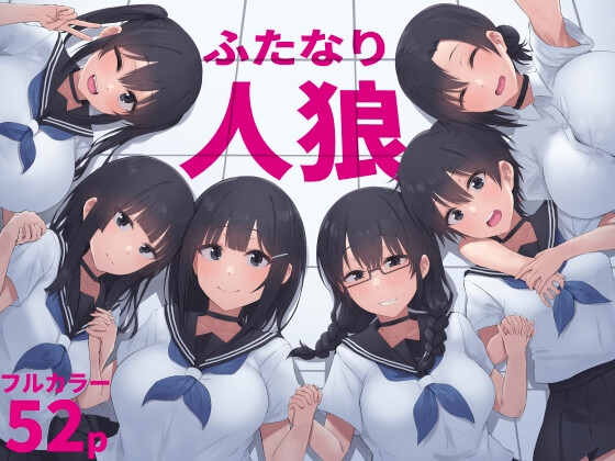 【韓国語版】ふたなり人狼