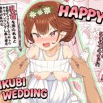 【韓国語版】ハッピー乳首ウェディング 【韓国語版】ハッピー乳首ウェディング