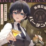 【簡体中文版】等価交換バーテンダー~肉体労働のお礼にあまあまえっちをしてくれる幸せタイム♡~ 【簡体中文版】等価交換バーテンダー~肉体労働のお礼にあまあまえっちをしてくれる幸せタイム♡~