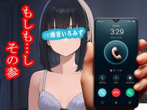 [RJ01478833][MIMIniMICAN] もしも…し-その参