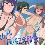 風紀委員での僕の仕事はエッチなお姉さんに何度もイライラちんぽヌいてもらうことでした3 風紀委員での僕の仕事はエッチなお姉さんに何度もイライラちんぽヌいてもらうことでした3