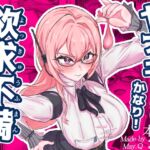 ヤナギさんは(かなり!)欲求不満♡ ヤナギさんは(かなり!)欲求不満♡