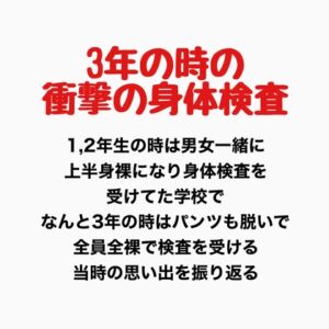 [RJ01486497][羞恥の星空 CFNM/CMNF] 3年の時の男女混合全裸身体検査