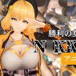 N○KKEアニスがいいなりアンドロイドに改造され、潮吹きも絶頂もコントロールされる動画4本パック【アニス(勝利の女神:N○KKE)】 N○KKEアニスがいいなりアンドロイドに改造され、潮吹きも絶頂もコントロールされる動画4本パック【アニス(勝利の女神:N○KKE)】