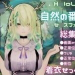 【総集編】Vtuberのセ〇スファウナ(fauna)が登場！画面の向こうから貴方を襲う夢のような脅威の動画5本パック