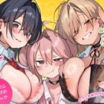 【音声CG430分超?!】全キャラ溺愛不可避!!〇〇特化の未経験JKたちとP活よりLOVEしよ?♪今年の冬は、これ1本で心もカラダもぽかぽか♪【本編が更に楽しめる㊙特典付】 【音声CG430分超?!】全キャラ溺愛不可避!!〇〇特化の未経験JKたちとP活よりLOVEしよ?♪今年の冬は、これ1本で心もカラダもぽかぽか♪【本編が更に楽しめる㊙特典付】