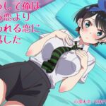 こうして俺は追う恋より追われる恋に陥落した