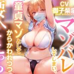 【イチャあま女性優位徹底】オタク仲間の後輩ギャルにマゾがバレ、優しくあまあまな雰囲気で軽くからかわれつつ仲良し生コキえっち【フェチ肯定・汗蒸れ】 【イチャあま女性優位徹底】オタク仲間の後輩ギャルにマゾがバレ、優しくあまあまな雰囲気で軽くからかわれつつ仲良し生コキえっち【フェチ肯定・汗蒸れ】