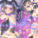 えっちな相談は好きですか? えっちな相談は好きですか?