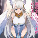 ヴァル○リーに僕の太ももフェチがバレました