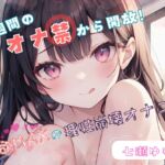 【1週間のオナ禁から解放!】性欲MAXの理性崩壊オナニー【七瀬ゆな】 【1週間のオナ禁から解放!】性欲MAXの理性崩壊オナニー【七瀬ゆな】