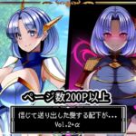 信じて送り出した愛する配下達が…Vol2+α 信じて送り出した愛する配下達が…Vol2+α