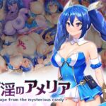 封淫のアメリア ~ escape from the mysterious candy ~ 封淫のアメリア ~ escape from the mysterious candy ~