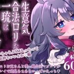 【韓国語版】生意気合法○リな一琉はかなりマゾ 和解イチャラブSMえっちって気持ちいいよね♡編 【韓国語版】生意気合法○リな一琉はかなりマゾ 和解イチャラブSMえっちって気持ちいいよね♡編