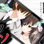 ウソ 〜 ドMな同級生彼女の過去エッチを聞きながら、分からせセックスでイジメる話 〜 ウソ 〜 ドMな同級生彼女の過去エッチを聞きながら、分からせセックスでイジメる話 〜