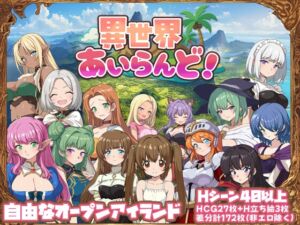 [RJ01510722][ヨルゲームス] 異世界あいらんど！