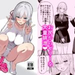 アナルゼリーアイドル アナルゼリーアイドル